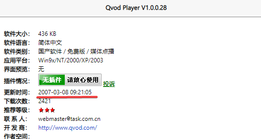 涼了7年的快播,登上排行榜第一 涼了7年的快播,登上排行榜第一