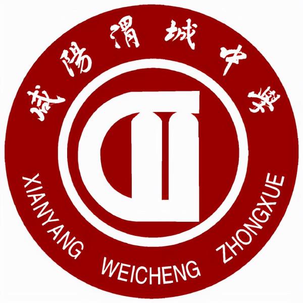 陝西省咸陽市最好的10所高中