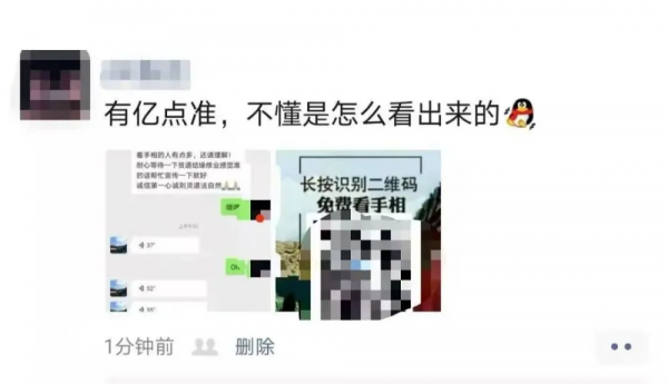 【興檢·普法】該給網路算命算一算“法律命”! 【興檢·普法】該給網路算命算一算“法律命”!