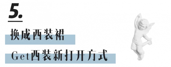 奶奶衫+連衣裙、西裝+闊腿褲，今秋王炸組合，顯高顯瘦炸了