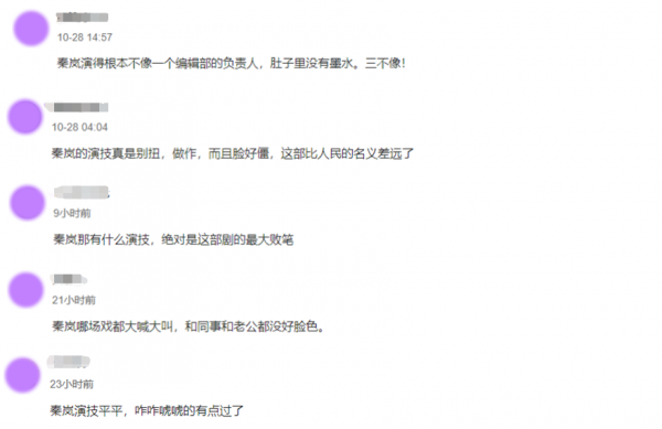 《突圍》女性角色集體被罵，是她們太招人煩，還是觀眾太挑剔？