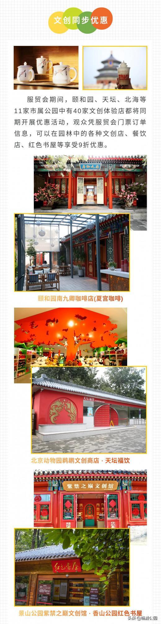 科技賦能新文旅，創意引領新生活