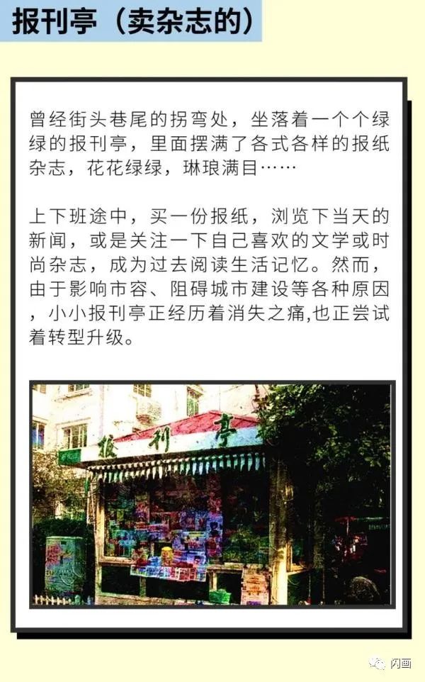 漫畫&mdash;《80後的這些記憶，正在消失》