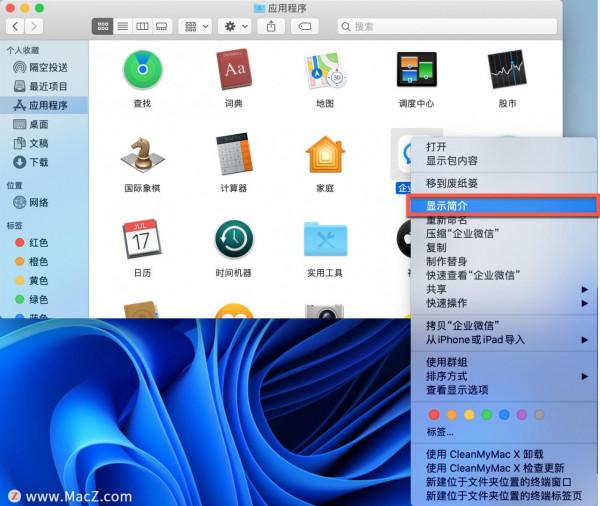 只需一個設定命令隱藏 MacBook Pro 瀏海