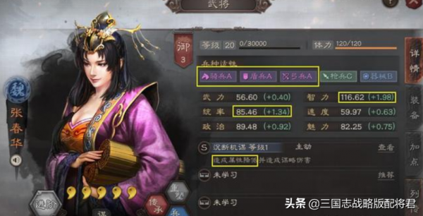 三國志戰略版張春華神級陣容,真T0黑科技,可打滿紅 三國志戰略版張春華神級陣容,真T0黑科技,可打滿紅