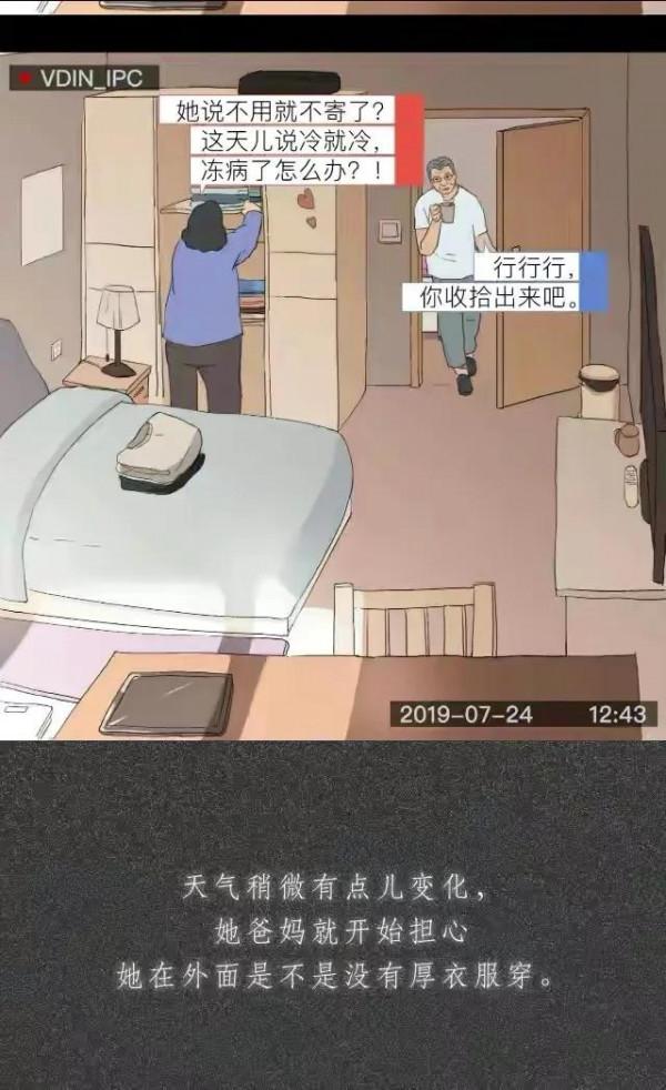 漫畫：養個女兒有多不容易