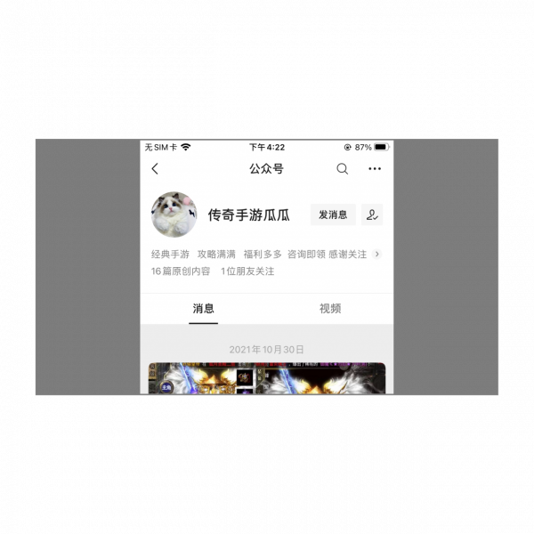 冰雪傳奇之福星冰雪新遊人氣火爆，速拿新手攻略