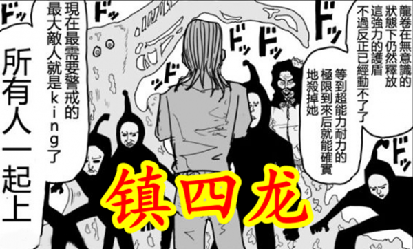 一拳重製196：名場景慘遭魔改，原子武士加強，King削弱