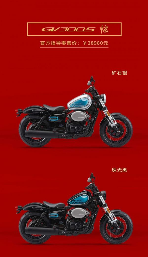GV300s終於迎來滑動離合！新購車免費升級！老車主得加錢