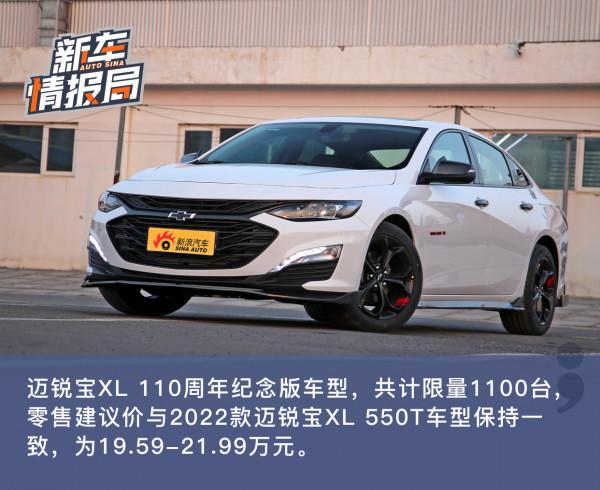 喚醒本有的熱血 邁銳寶XL 110週年紀念版實拍