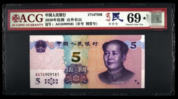 新版5元發現價值大版別:實心民紙幣收藏愛好者的新寵兒 新版5元發現價值大版別:實心民紙幣收藏愛好者的新寵兒