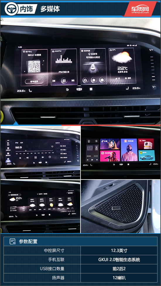 讓生活躁動起來 試駕2021款吉利星越S