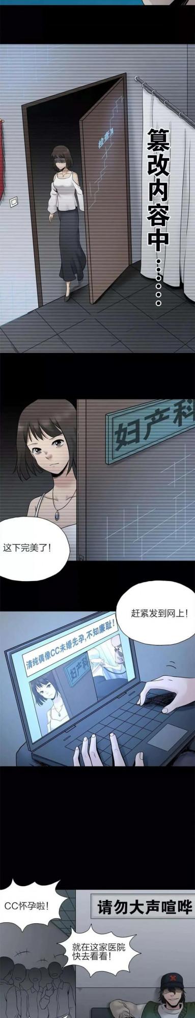 人性漫畫——《娛樂快報》殺敵一千自損八百