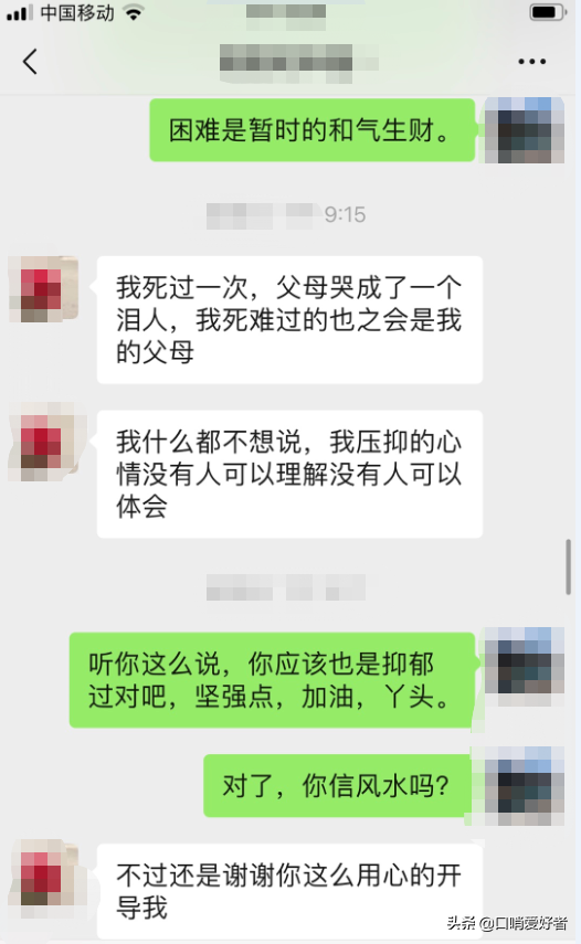 小夫妻因為買車引發的危機