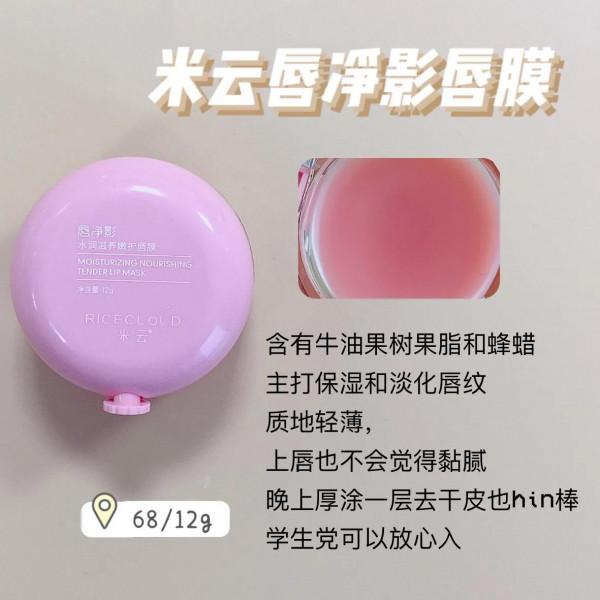 自用潤唇膏唇膜，哪些值得回購