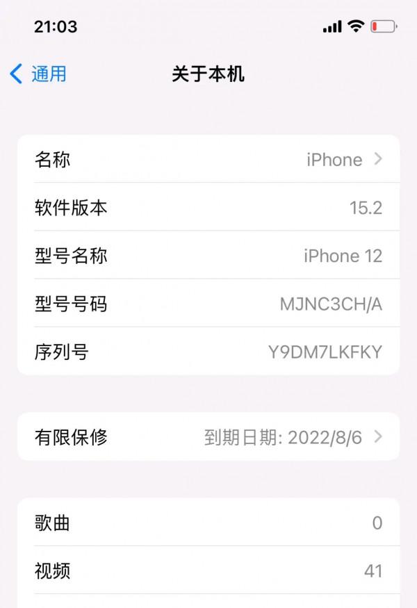iOS 15.2Rc版本已推送，這些重磅更新值得期待
