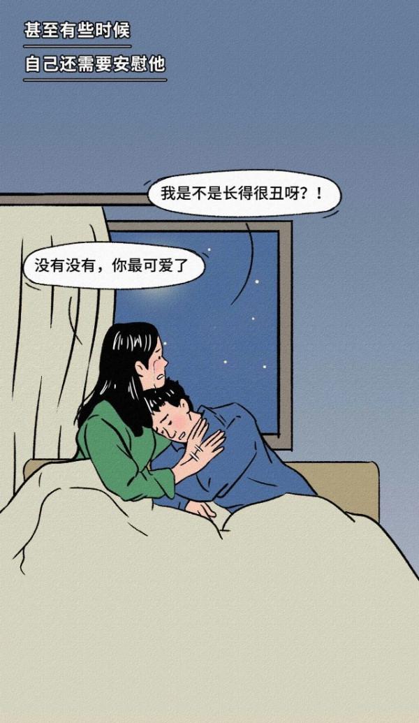 男朋友長的醜是種什麼體驗（漫畫）