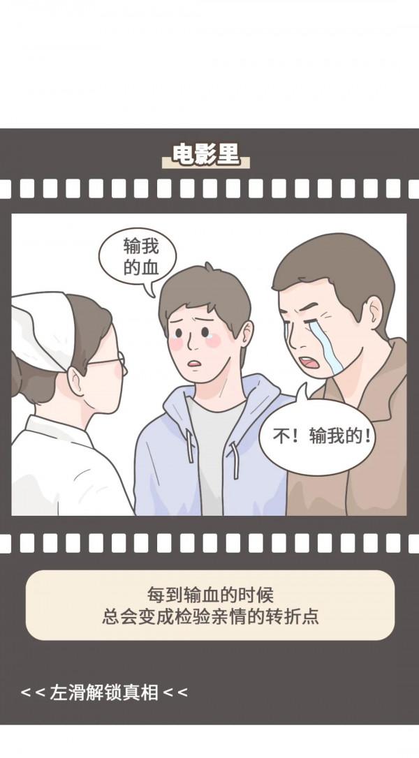 漫畫：電影裡與現實中差別究竟有多大？