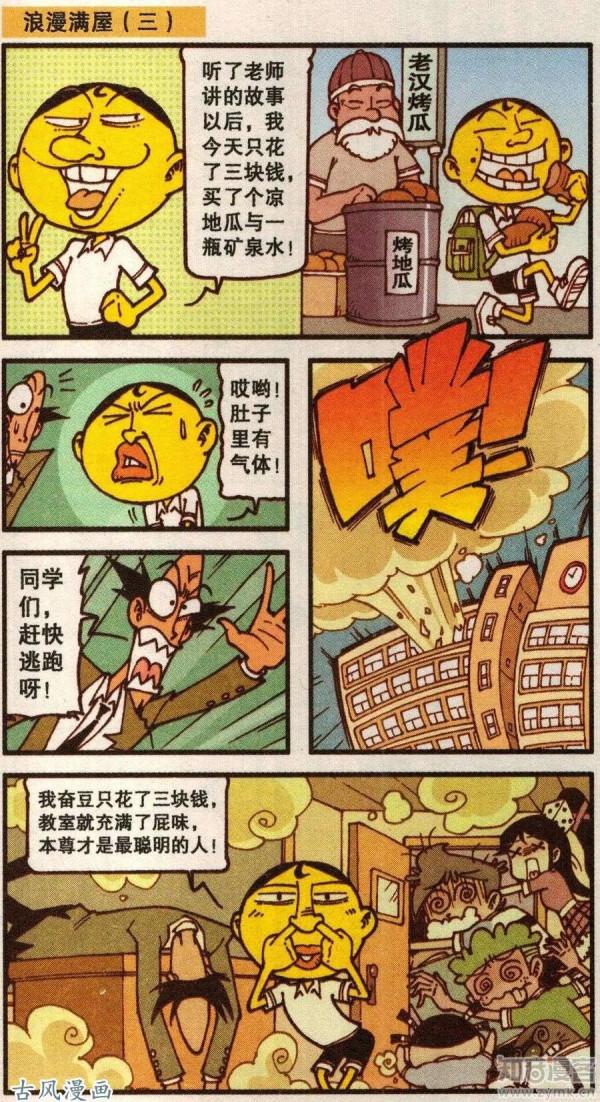 高茜剪了短髮，並將頭髮贈予生病的女孩，而奮豆做了件更大的善事