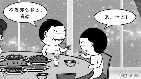 漫畫丨“剛畢業居然買了臺電腦…當初買房該多好！”