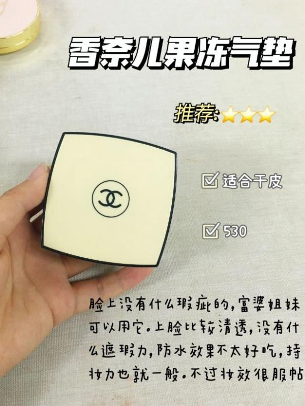 現在便宜的氣墊都這麼牛？用過這麼多氣墊