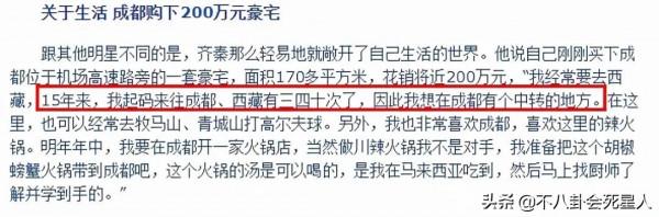 18位定居內地的港臺藝人，有人住5億豪宅，有人只能租房住