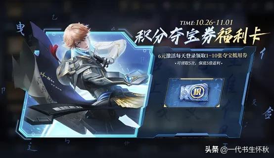 25日正式服更新：新英雄晟即將上線!500點券免費送!五名英雄增強!