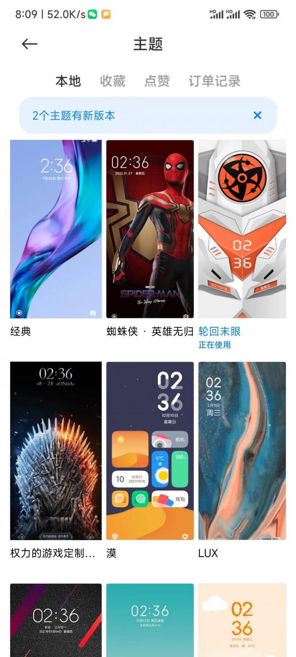 MIUI 13升級後碰到的一個問題