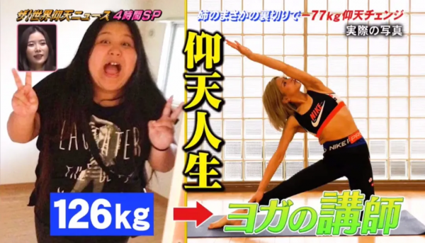 親姐妹互相背叛,日本混血胖妹怒減77kg,這種減肥方式可以學起來 親姐妹互相背叛,日本混血胖妹怒減77kg,這種減肥方式可以學起來