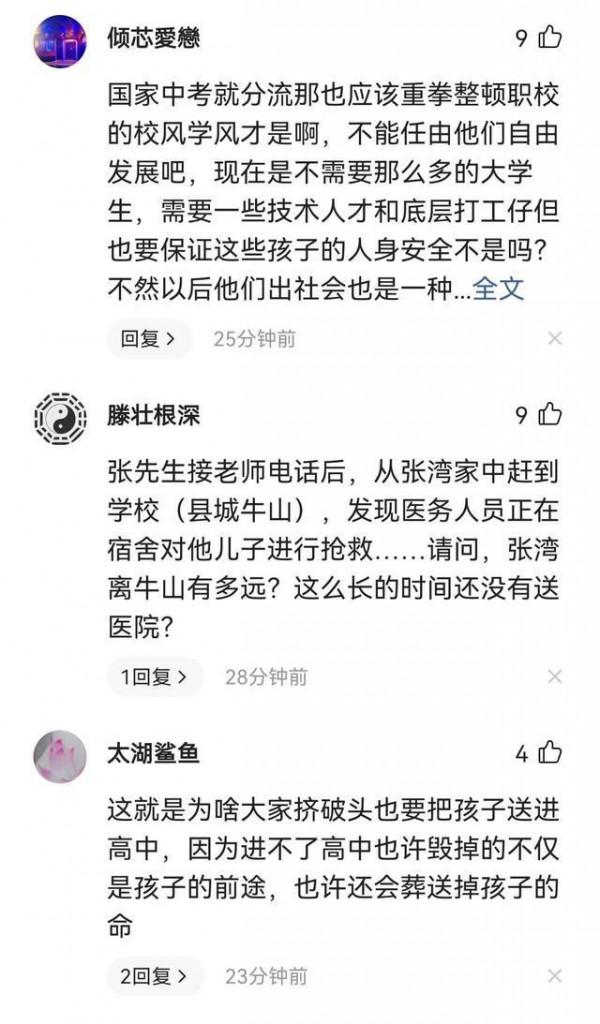 學生入學5天被打死後，職高校風再引熱議，難怪擠破頭也要進普高