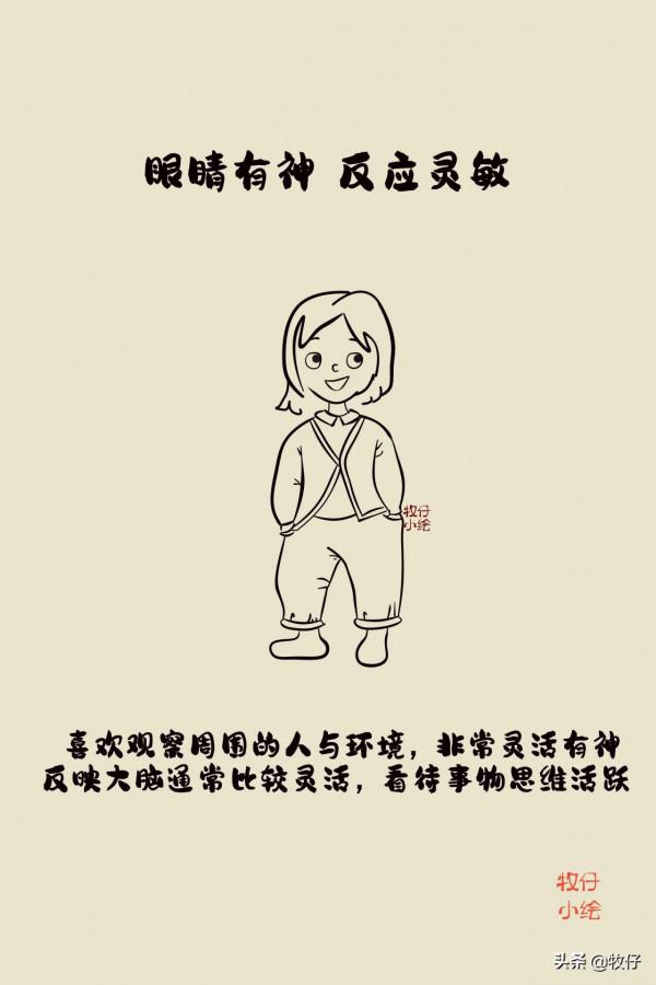 孩子的10個優秀特質