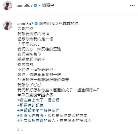 許瑋寧喊話96歲外公「等你,張眼看看我們一眼」 網集氣早日康復 許瑋寧喊話96歲外公「等你,張眼看看我們一眼」 網集氣早日康復