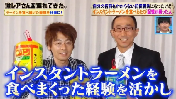 日本小哥車禍後靠泡麵治好失憶？最後還成為人生贏家…