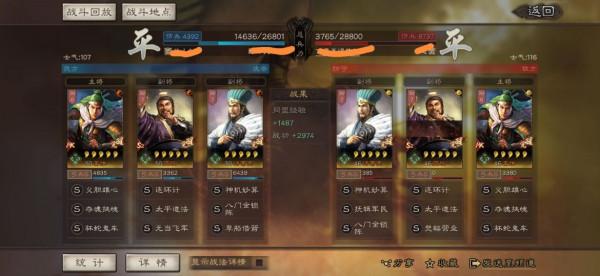 三國志戰略版平民戰功經驗分享