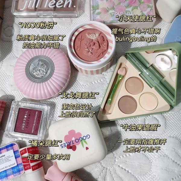 大學生生活費800該有的化妝品