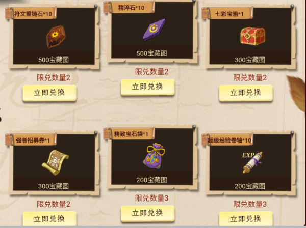 燃燒意志：寶藏活動又沒庫存了？不會再重新整理了