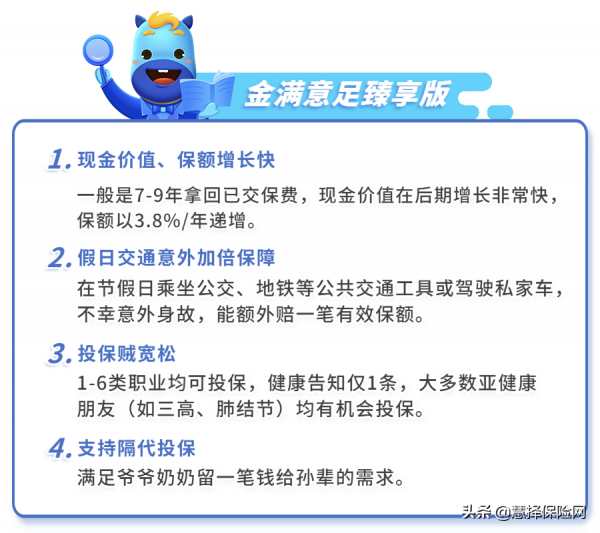 緊急通知:4款爆款保險,即將下架 緊急通知:4款爆款保險,即將下架