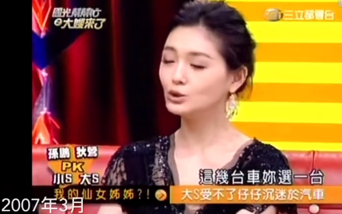 16年後,回看大s和仔仔的8年,大s!你看你都放棄了什麼? 16年後,回看大s和仔仔的8年,大s!你看你都放棄了什麼?