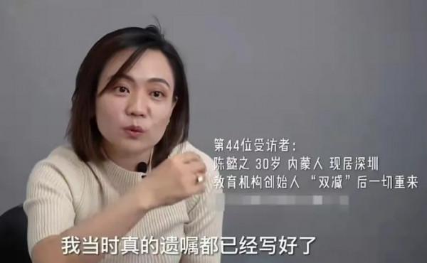 27家校區全倒閉,退完學費後欠債2600萬,30歲教培女老闆爬上32樓 27家校區全倒閉,退完學費後欠債2600萬,30歲教培女老闆爬上32樓