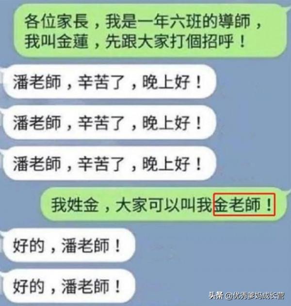 家長群，一個手抖，就掀起一場“腥風血雨”，能退群嗎？