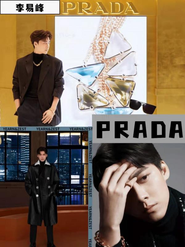 Prada喜提新代言人李易峰，能火15年的“流量鼻祖”不簡單