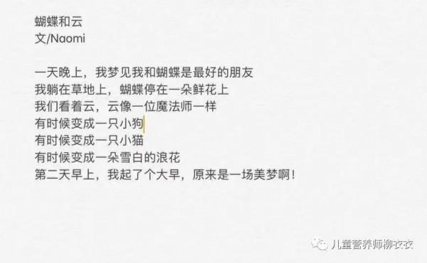 讓8歲女兒愛上寫詩，我的獨家秘訣全在這裡，保證你一學就會