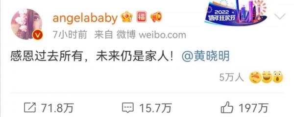 黃曉明baby官宣離婚那天，微博永久禁言了40個賬號