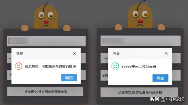 復活！小米運動刷步數教程（親測有效）