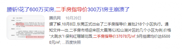 一線城市齊跌！二手房迎來寒冬，炒房客最不想看到的還是來了