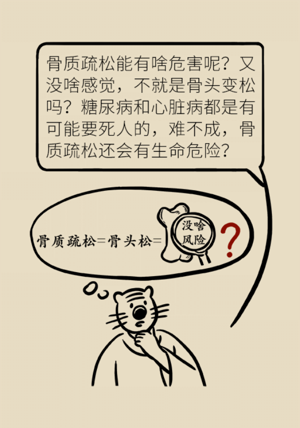 骨質疏鬆危害大!專家教你如何科學補鈣 骨質疏鬆危害大!專家教你如何科學補鈣