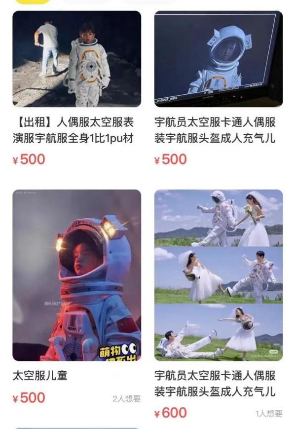 “火山口”租太空服的生意經 “火山口”租太空服的生意經