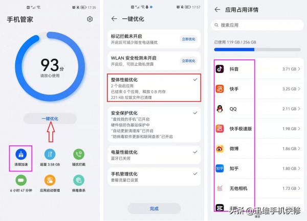 終於不卡了!原來華為手機可以這樣清理!6個實用技巧一下清幾個G 終於不卡了!原來華為手機可以這樣清理!6個實用技巧一下清幾個G
