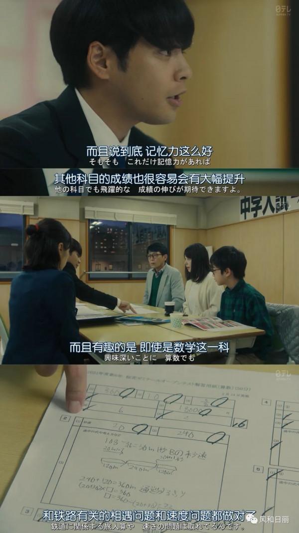 補習班日常也在對映大人的成長問題 補習班日常也在對映大人的成長問題