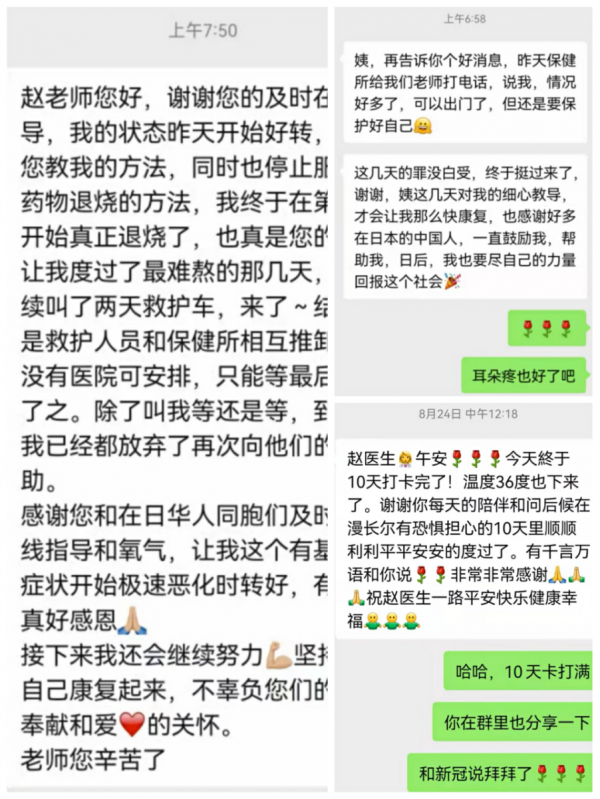 500多位同胞，都說趙紅好